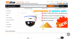 Desktop Screenshot of ngshop.ru